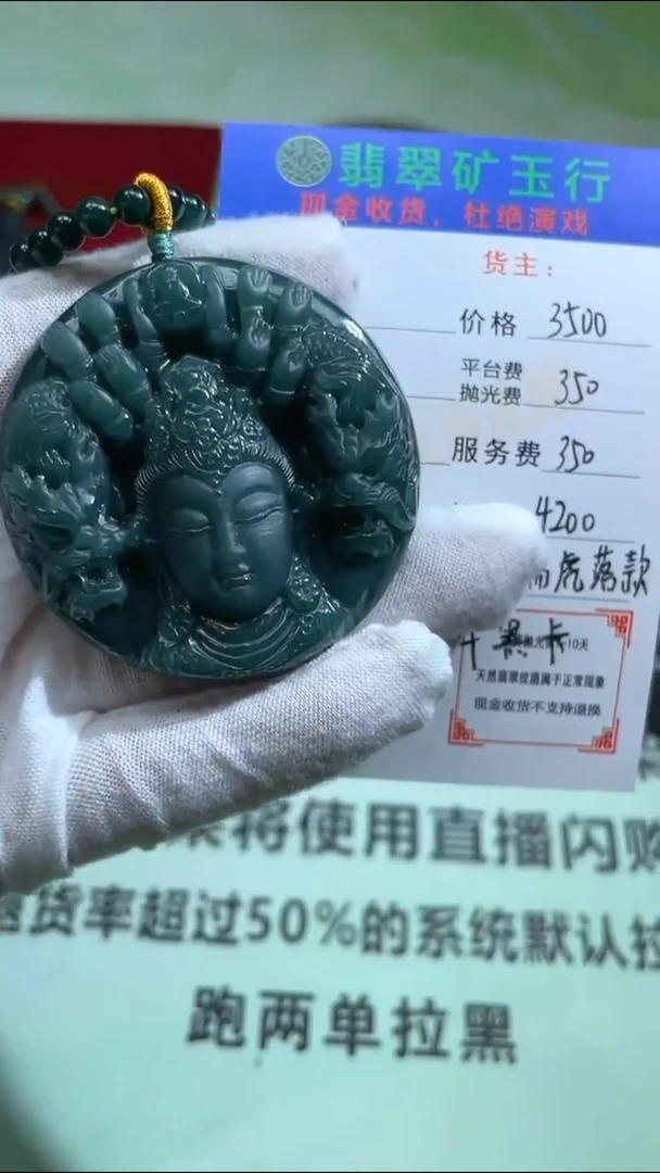 未镶嵌定制翡翠邱*生-毛货-不退不换-