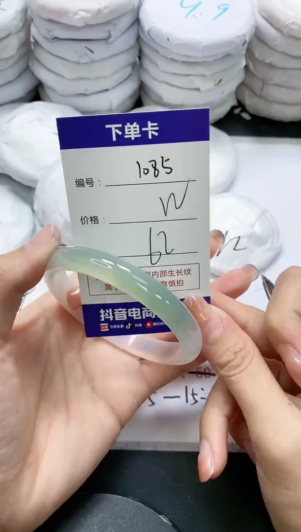 未镶嵌手镯玛瑙/玉髓1085