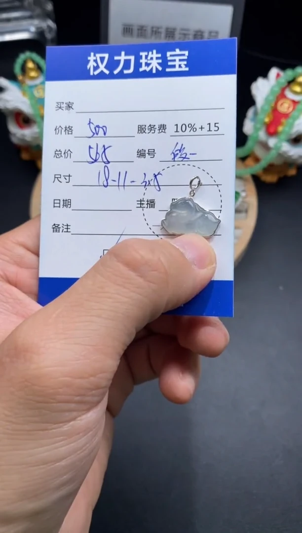 颈饰18K金镶嵌翡翠寄售不退换