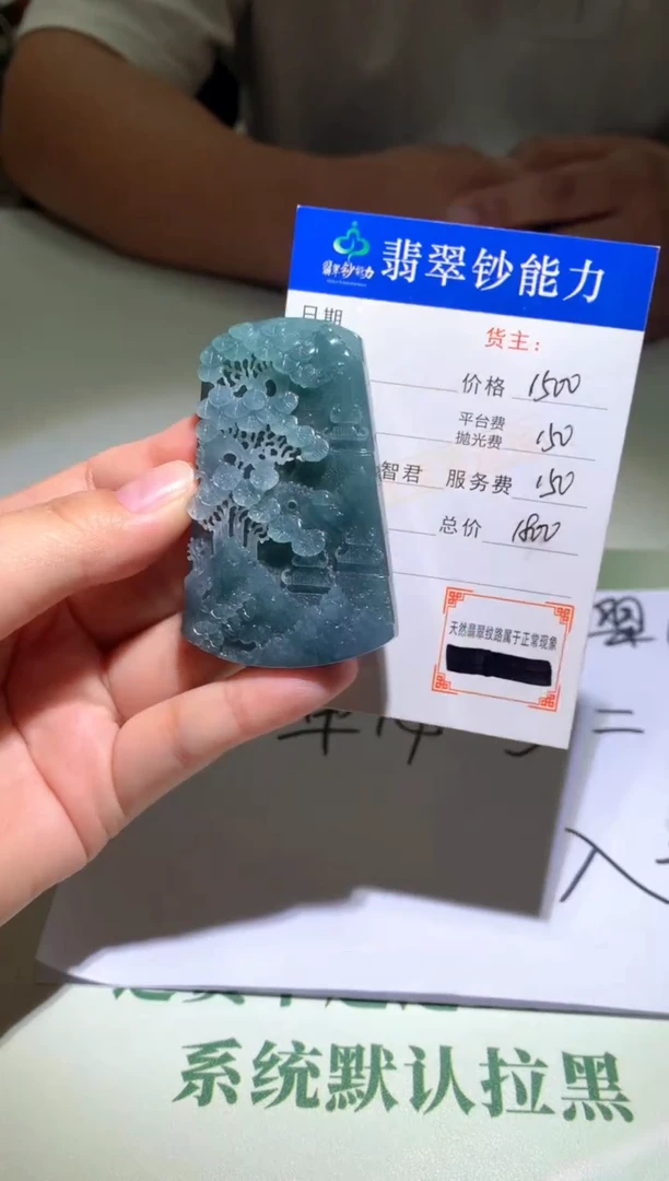 未镶嵌定制翡翠毛货-不退不换