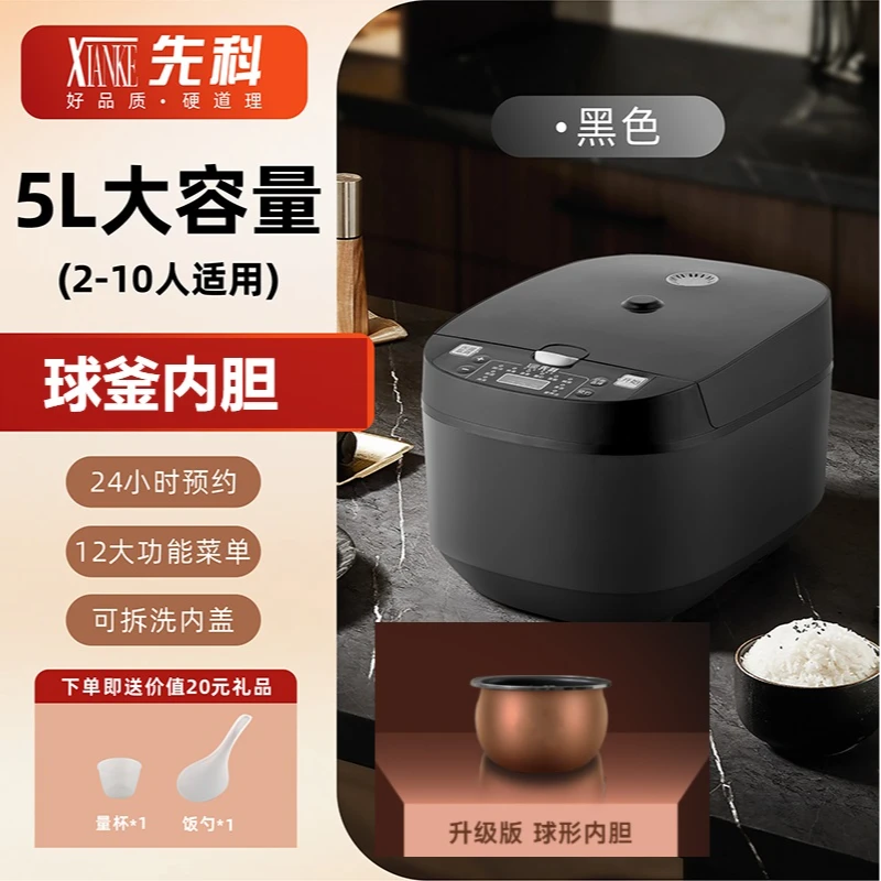 先科5L紫金球釜胆智能大容量家用电饭煲GG电饭煲排行榜第一名