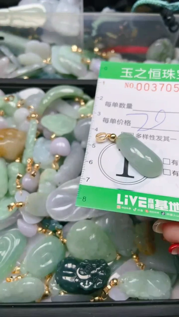 【闪购商品】翡翠颈饰未镶嵌闪购0037052