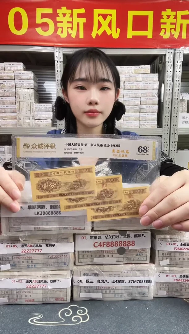 S，05，KK双冠，顺子头通天副，KK23420001