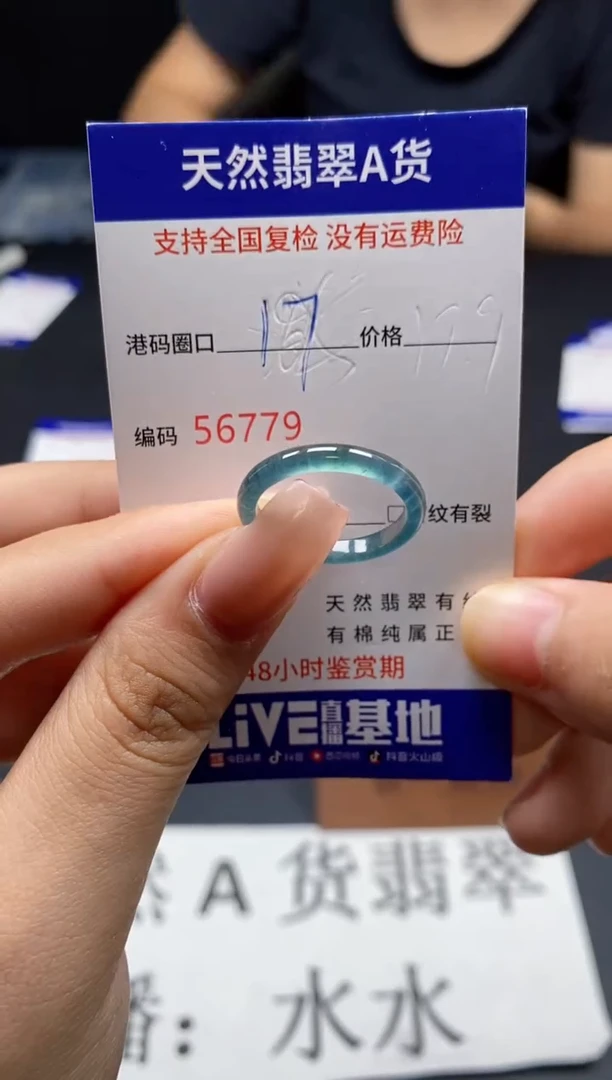 未镶嵌戒指翡翠天然A货翡翠6779
