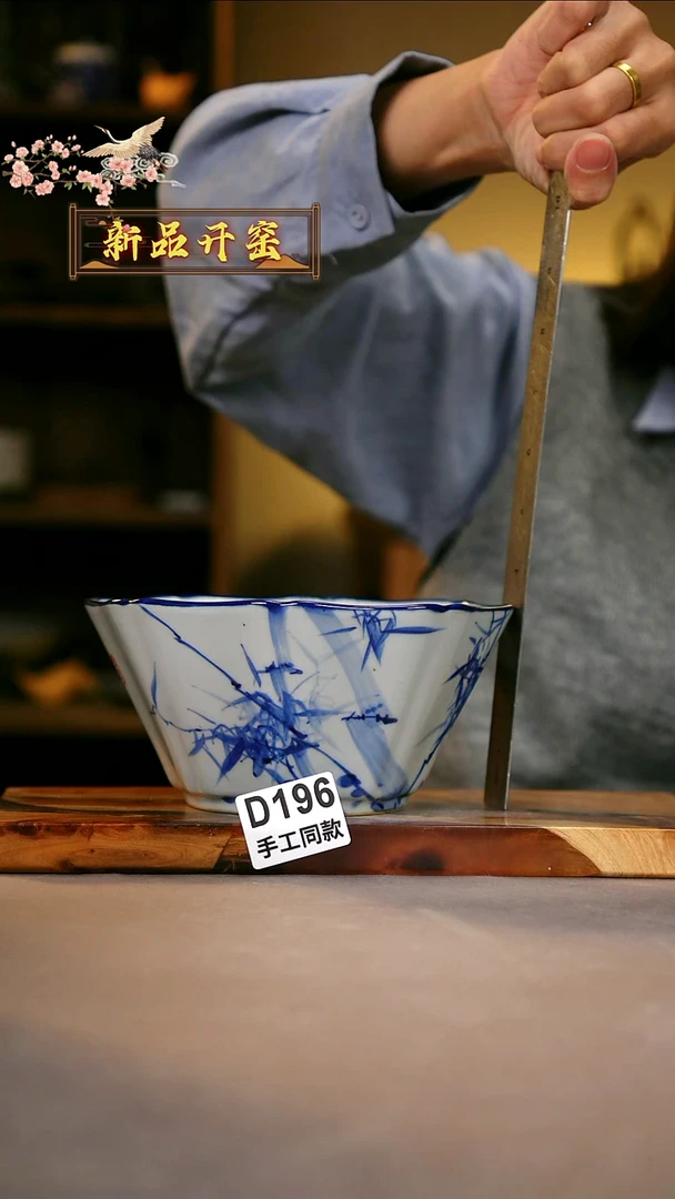 其他D196陶然集器瓷器