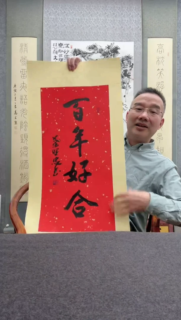 【闪购商品】书法叶照忠