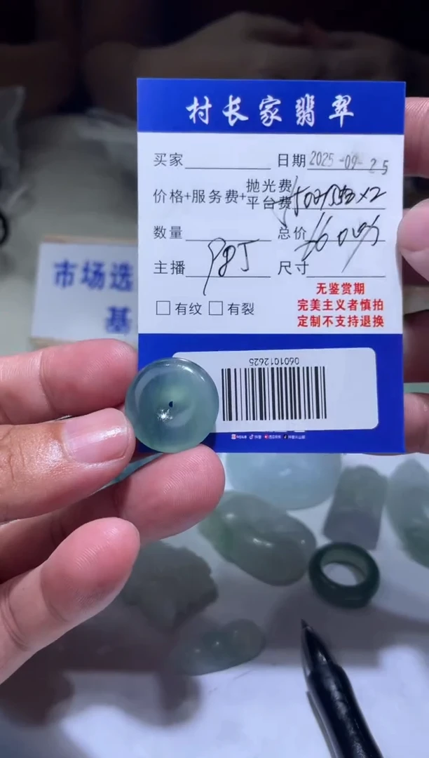 未镶嵌定制翡翠0601012625