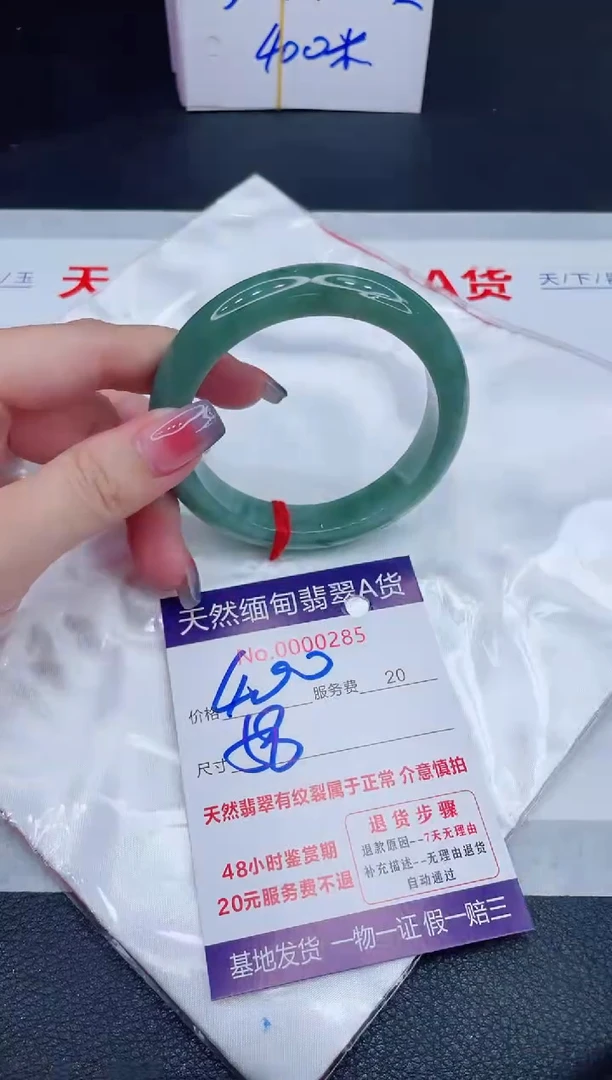 未镶嵌手镯翡翠400.00