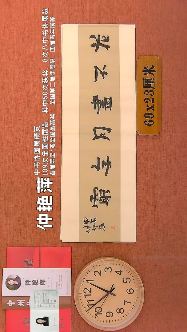 【闪购商品】书法39        钟艳萍书法作品