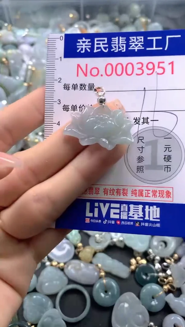 颈饰未镶嵌翡翠3951