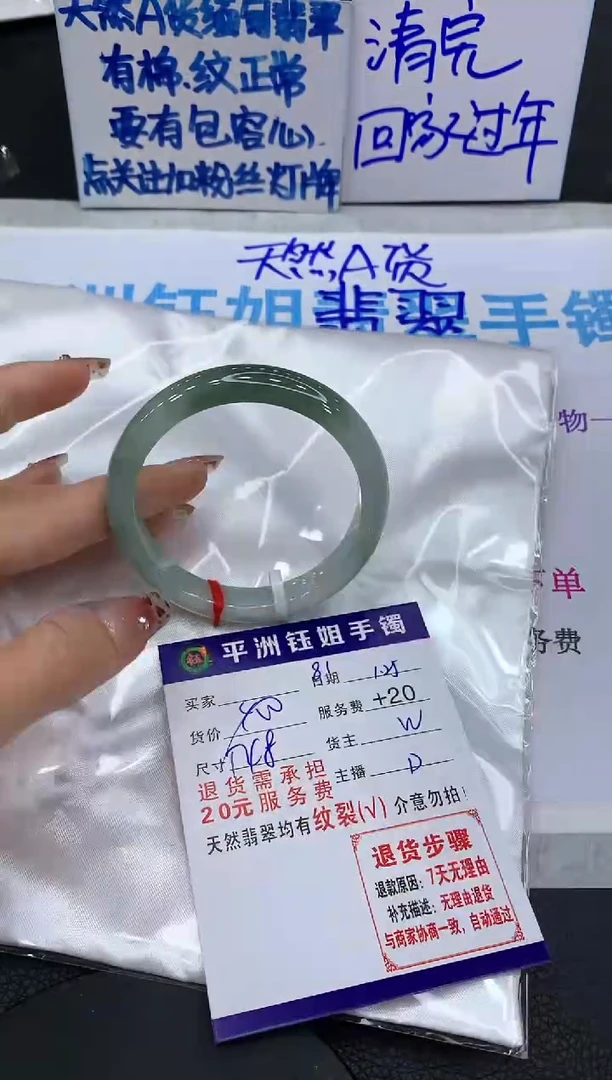 【闪购商品】翡翠手镯未镶嵌1111111111