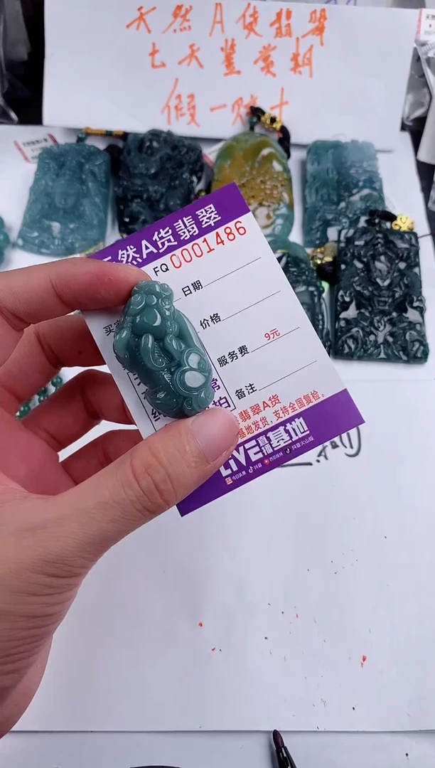 颈饰未镶嵌翡翠