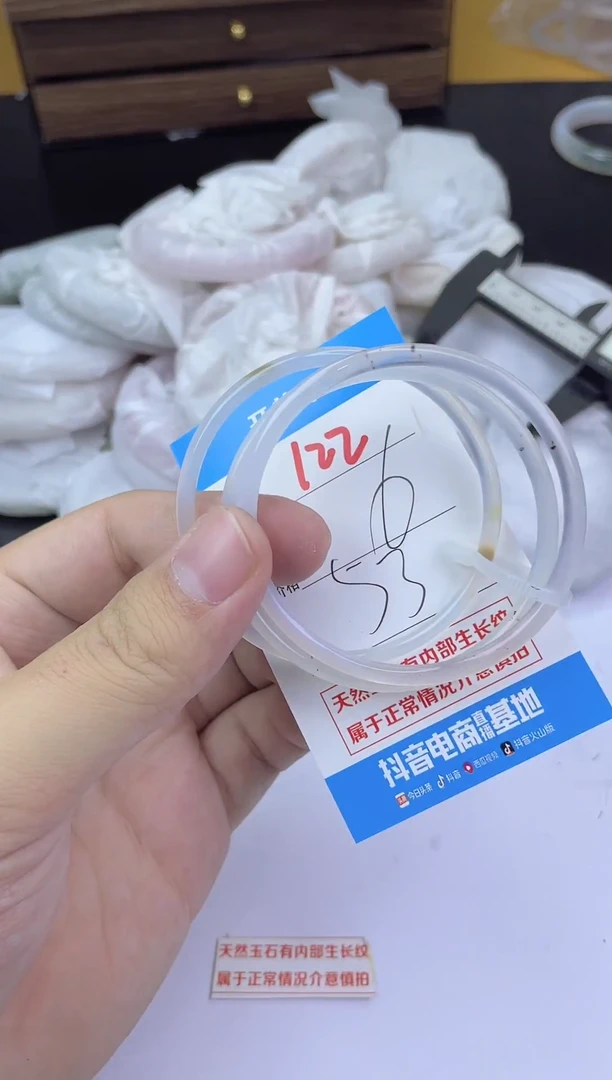 手镯玛瑙/玉髓未镶嵌122