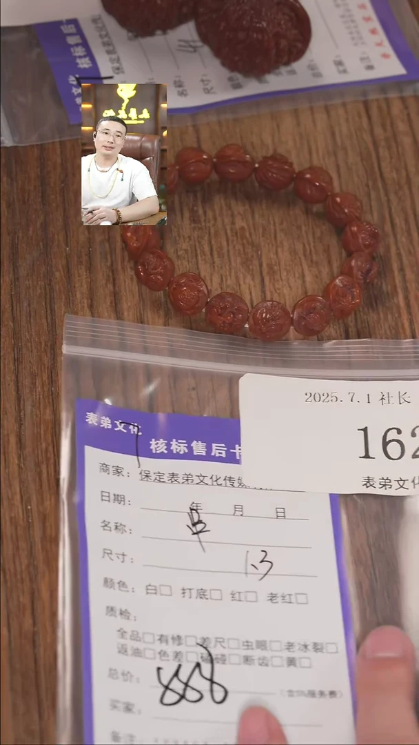 文玩核桃把件D*162串表弟文化