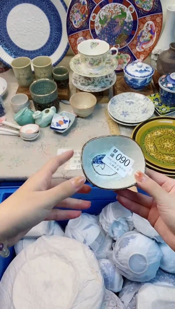 瓷片～****～好运00090