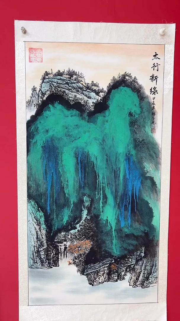 国画杨金光/山水/宣纸/国画