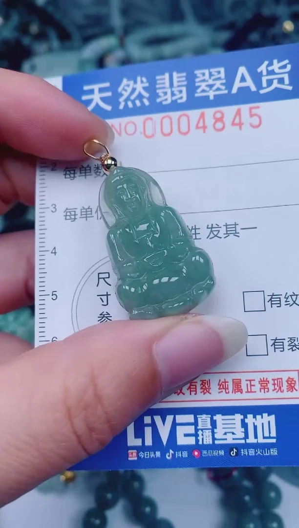 颈饰未镶嵌翡翠00004845