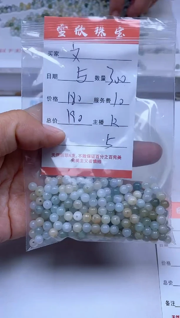 【闪购商品】翡翠颈饰未镶嵌雪欣散珠定制diy