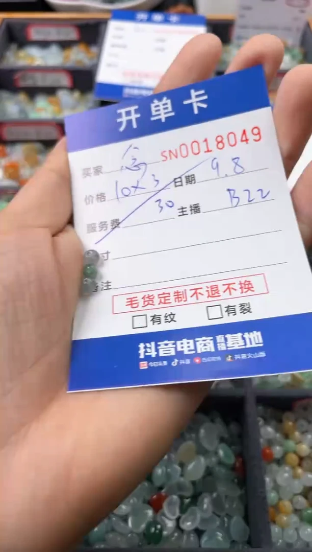 颈饰未镶嵌翡翠?****?00018049