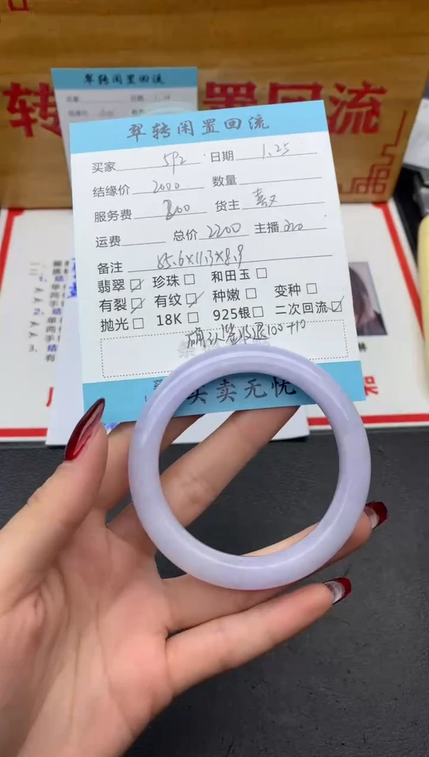 【闪购商品】翡翠手镯未镶嵌紫色