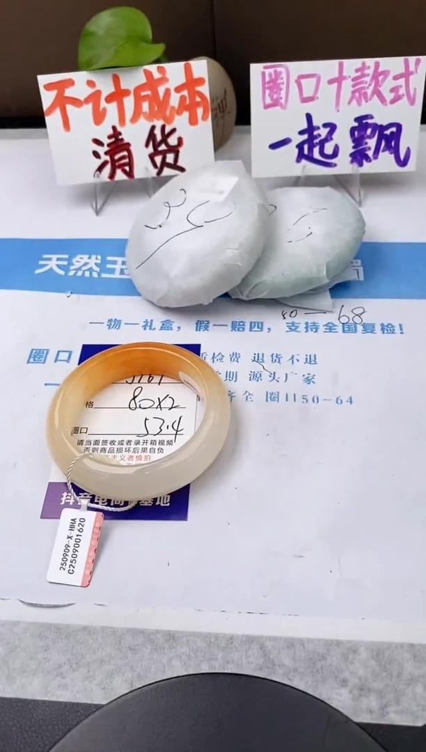 未镶嵌手镯石英质玉L****️j167-HA拍两个库存发一只高货53+