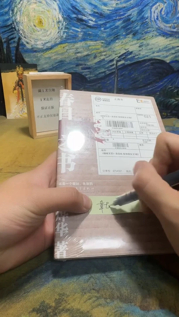 草***民永威书社下单链接