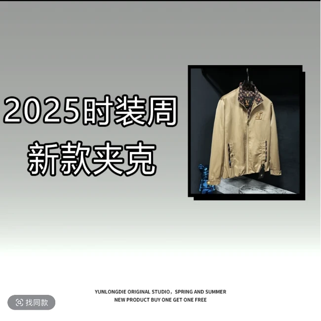 K160-【小溪】2025年春款夹克外套时尚百搭