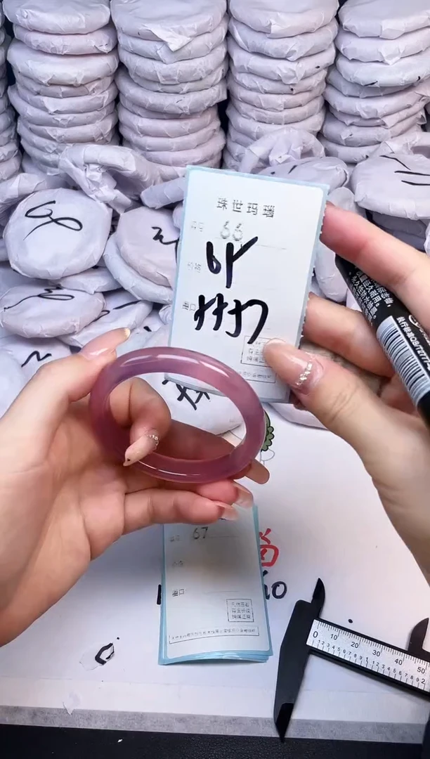 手镯玛瑙/玉髓未镶嵌66