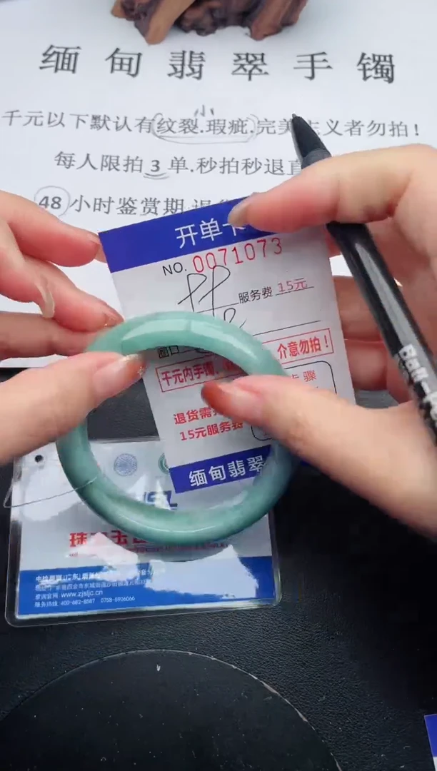 【闪购商品】翡翠手镯未镶嵌73天然翡翠A货
