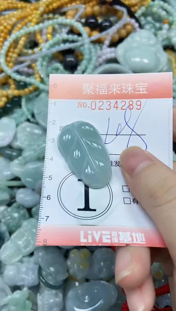未镶嵌挂件翡翠闪购0234289