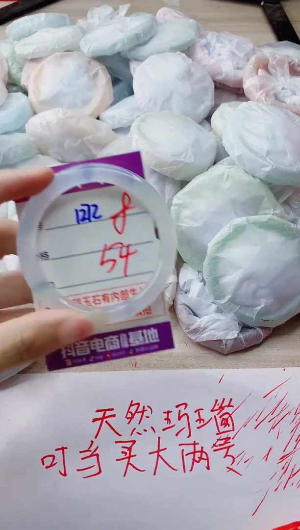 玛瑙/玉髓手镯未镶嵌1272