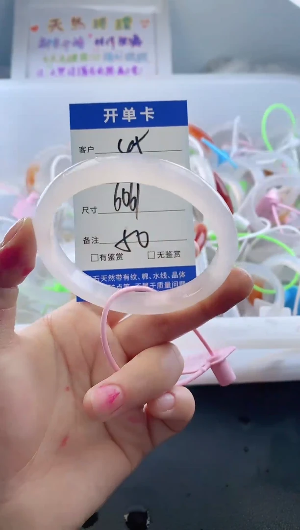 手镯玛瑙/玉髓未镶嵌45