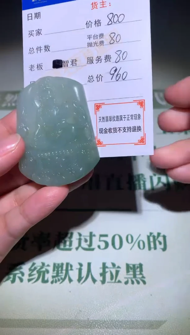 未镶嵌定制翡翠毛货-不退不换