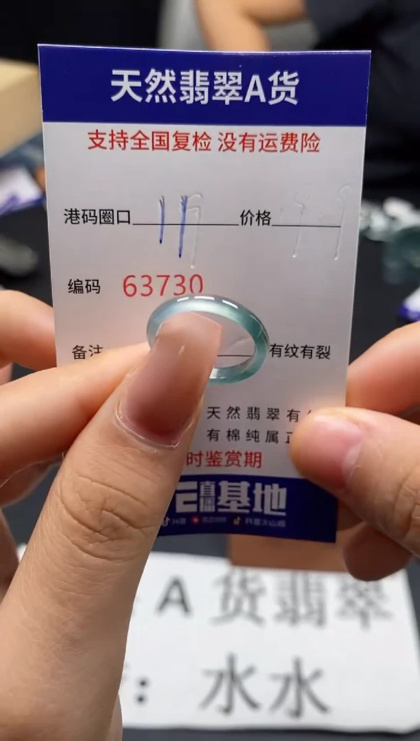未镶嵌戒指翡翠天然A货翡翠3730