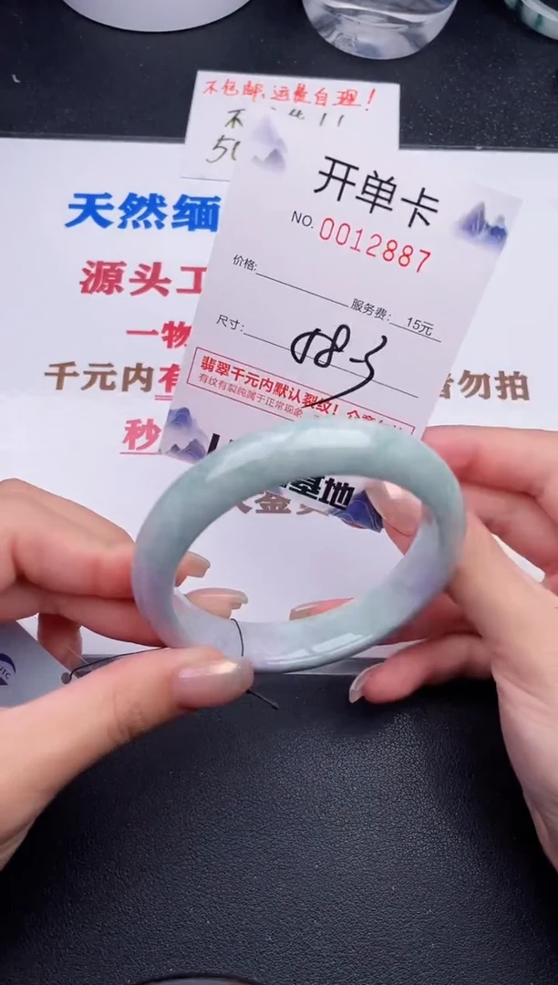 未镶嵌手镯翡翠87