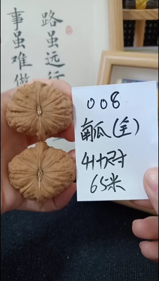 把件文玩核桃南瓜全品