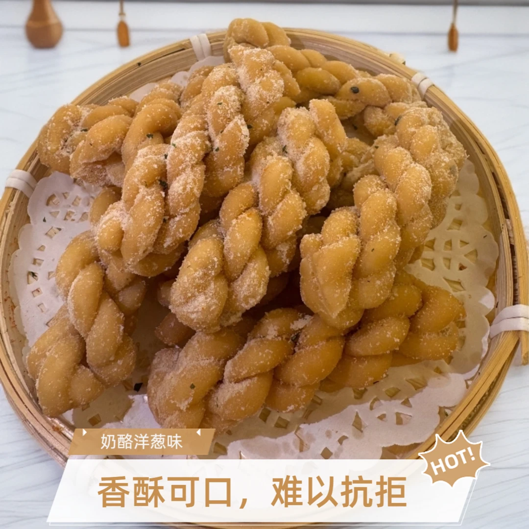 [尝鲜装】香酥小麻花休闲零食现做现发美食