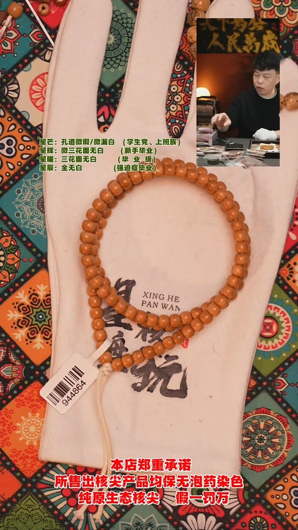 吊坠橄榄核5.9mm老挝老型姜黄核尖长串（微微白福利款）