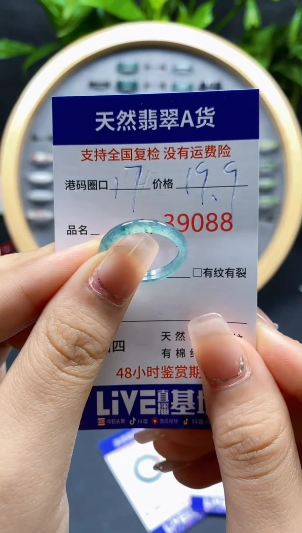 翡翠戒指未镶嵌天然A货翡翠9088