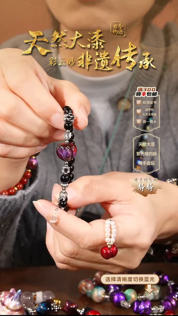 彩云砂屁桃爱心设计款手链--朝夕