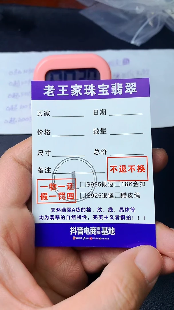 翡翠未镶嵌颈饰老*E牌子差价