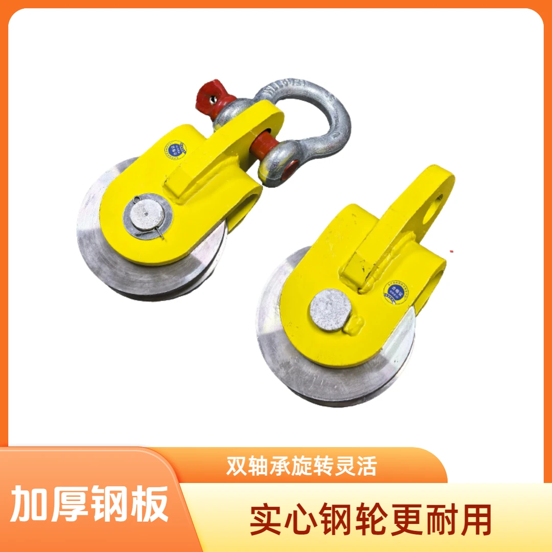 加厚实心钢轮起重滑车钢丝绳滑轮钩机挖机滑轮双轴承铁滑车吊滑轮