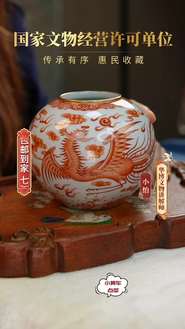 清杯616矾红彩龙凤呈祥水呈