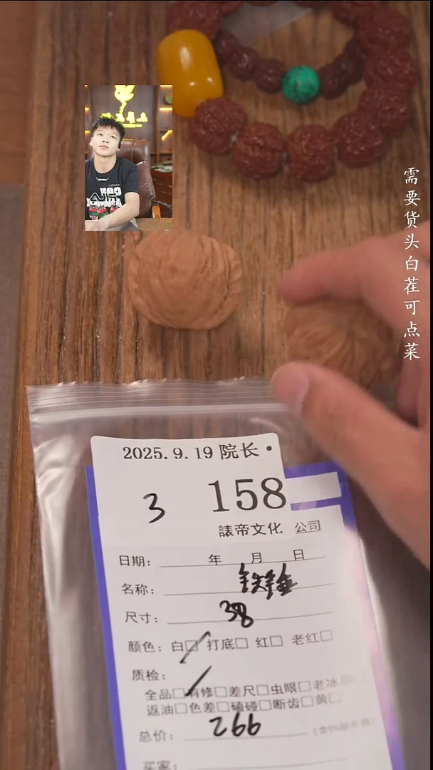 把件文玩核桃阿*…諘帝文化158铁锤
