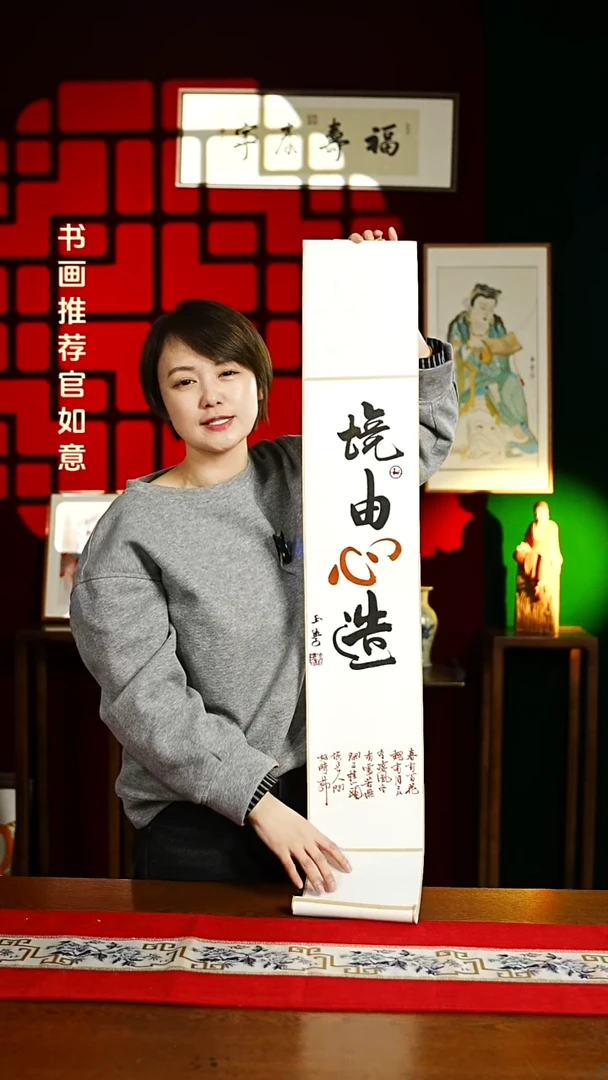 【闪购商品】书法绘画卷轴17*110素白境由心造0