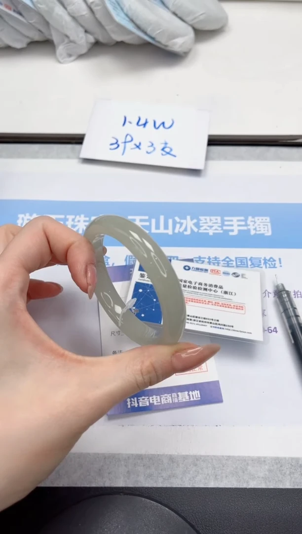 未镶嵌手镯石英质玉V191-54.8