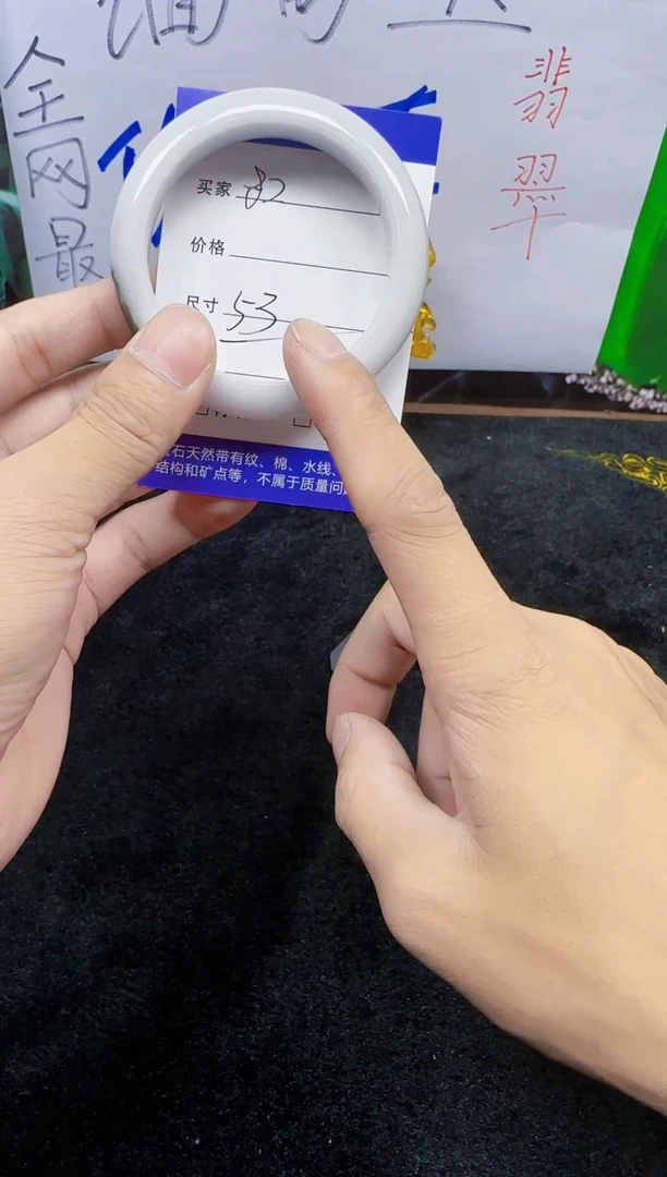 未镶嵌手镯翡翠82