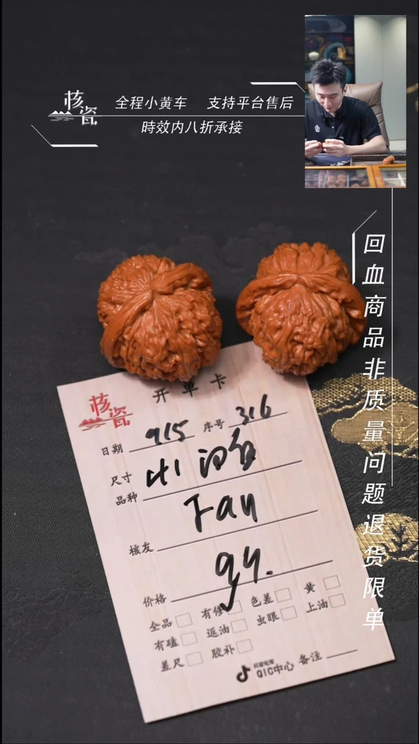 把件文玩核桃F**?闷白316