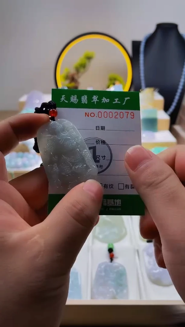 翡翠未镶嵌颈饰柒哥珠宝闪购商品20250530