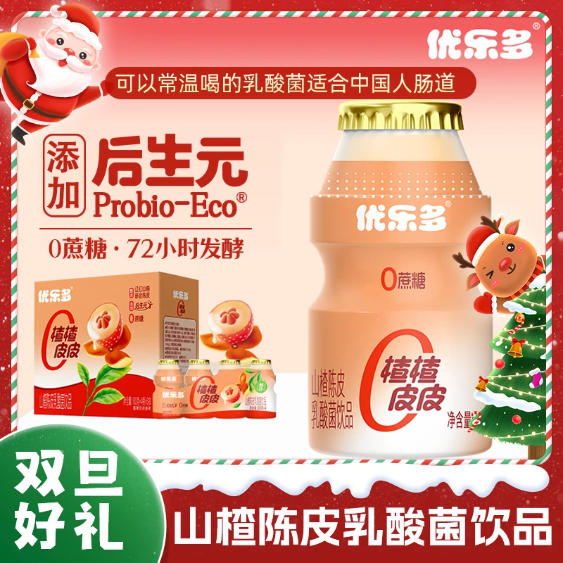 【A酸酸甜甜】优乐多山楂陈皮乳酸菌100g*20瓶